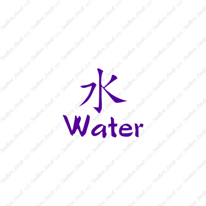 Chinese Symbols "Water"