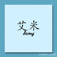 Chinese Name Symbols 