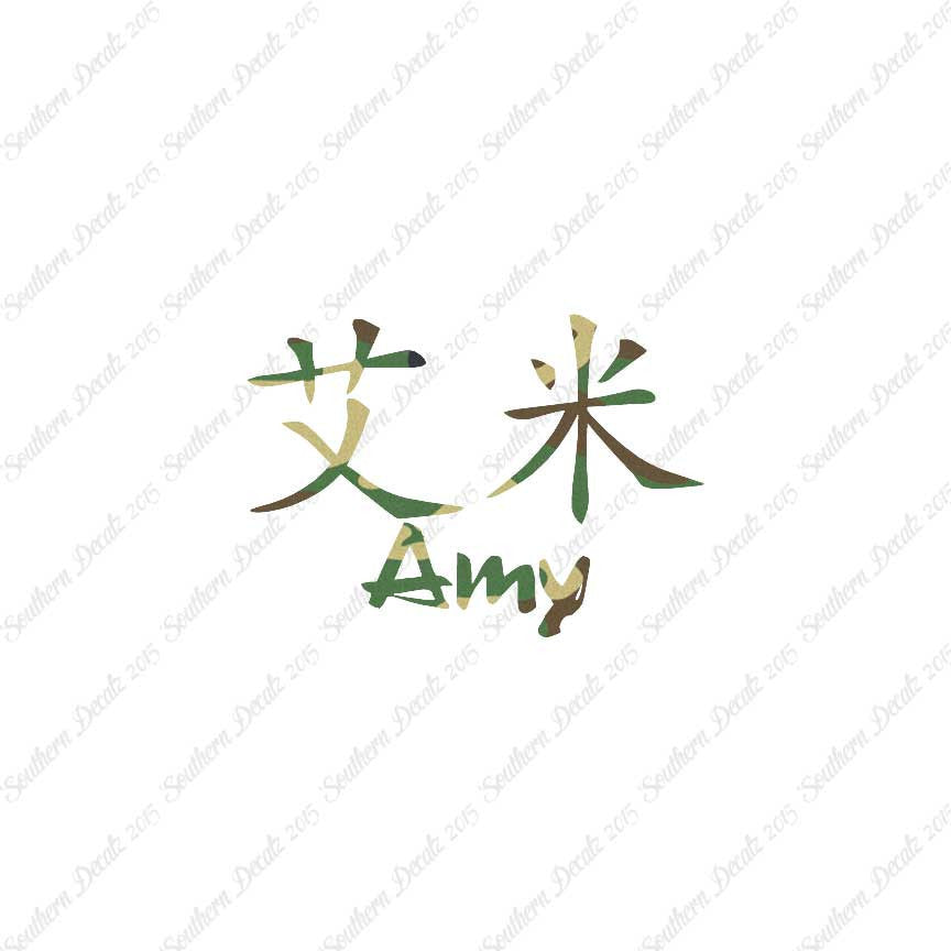 Chinese Name Symbols "Amy"