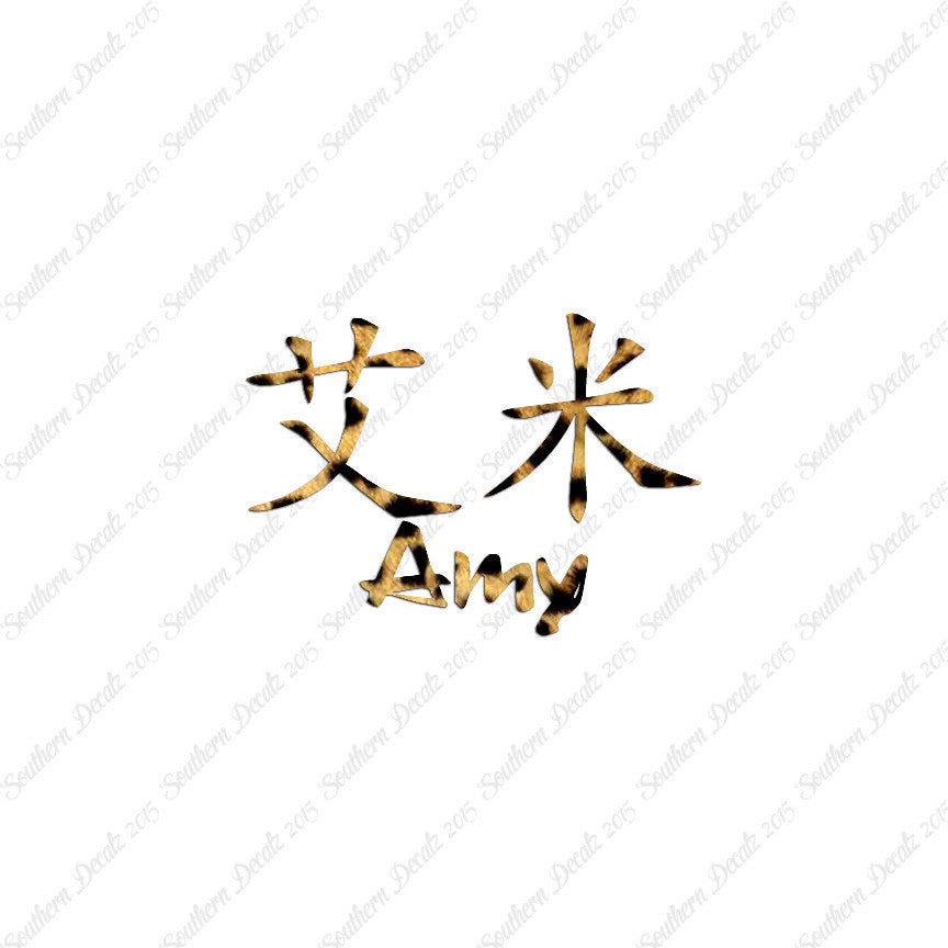 Chinese Name Symbols "Amy"