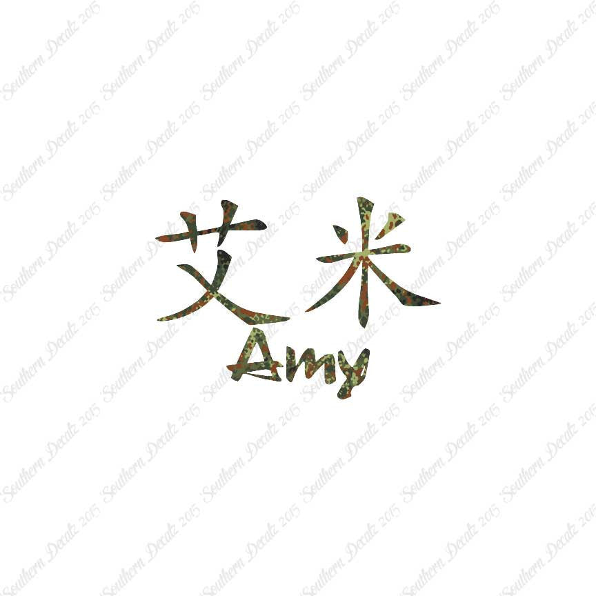 Chinese Name Symbols "Amy"