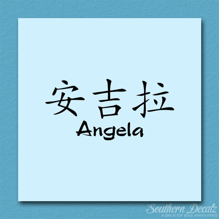 Chinese Name Symbols "Angela"