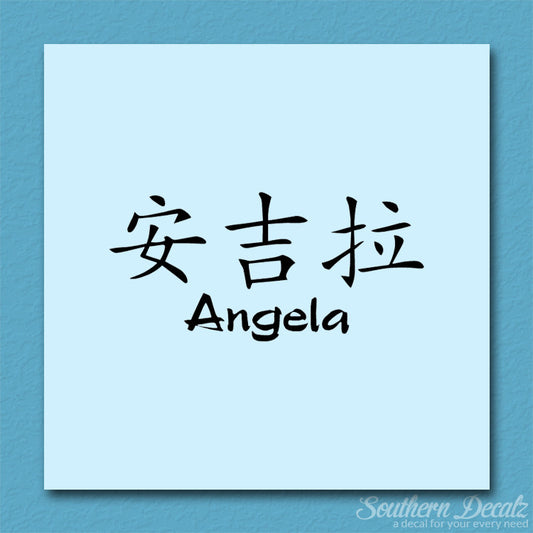 Chinese Name Symbols "Angela"