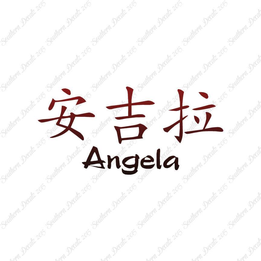 Chinese Name Symbols "Angela"