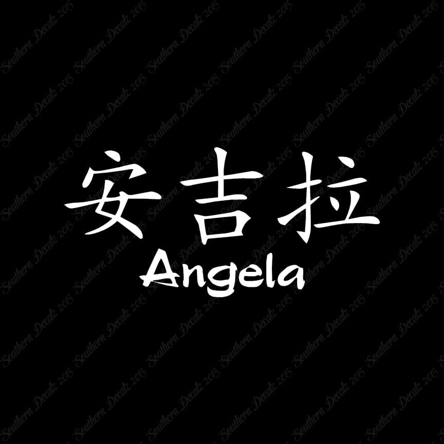 Chinese Name Symbols "Angela"