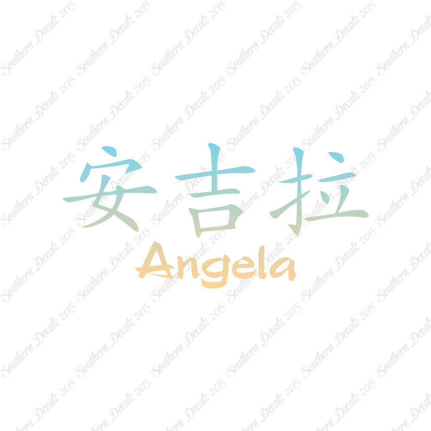 Chinese Name Symbols "Angela"