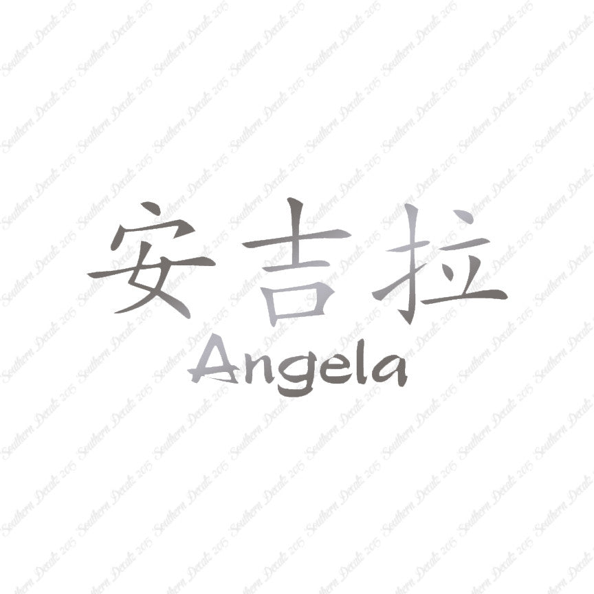 Chinese Name Symbols "Angela"