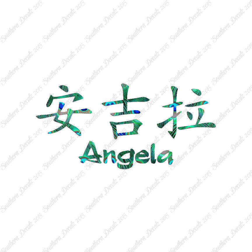 Chinese Name Symbols "Angela"