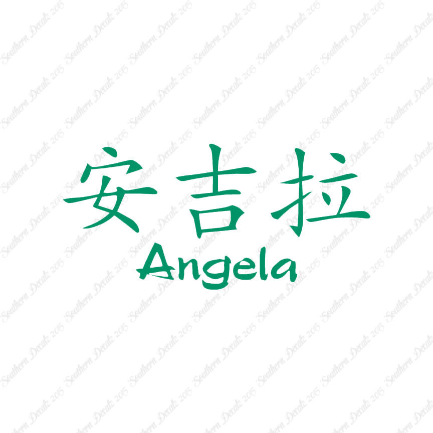 Chinese Name Symbols "Angela"