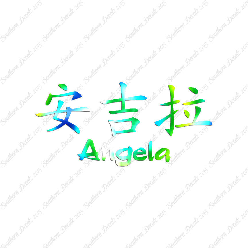 Chinese Name Symbols "Angela"