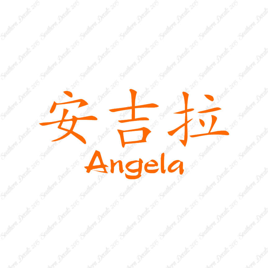 Chinese Name Symbols "Angela"