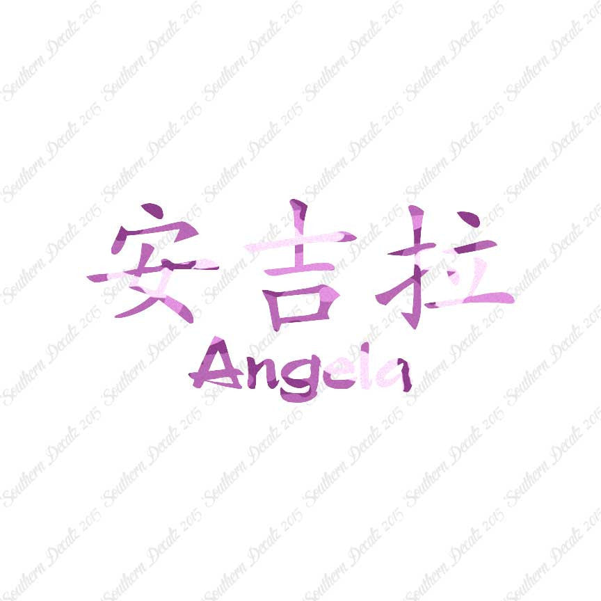 Chinese Name Symbols "Angela"