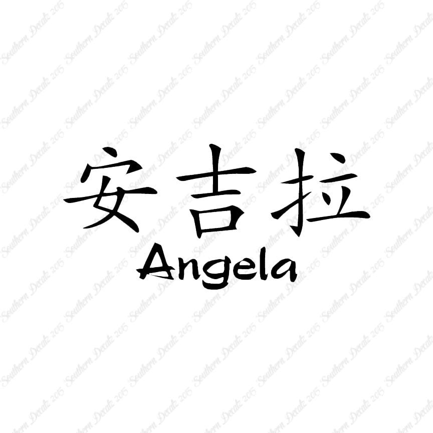 Chinese Name Symbols "Angela"