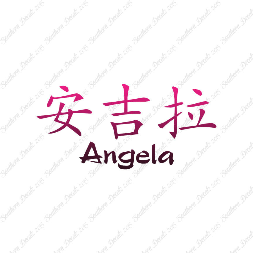 Chinese Name Symbols "Angela"