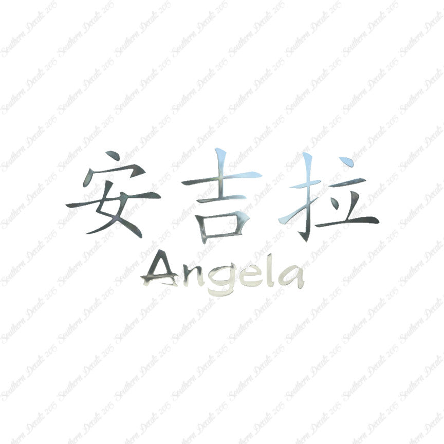 Chinese Name Symbols "Angela"