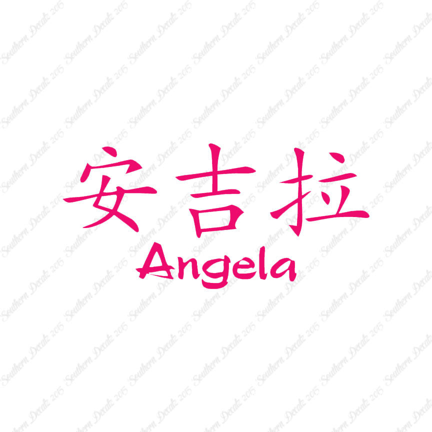 Chinese Name Symbols "Angela"