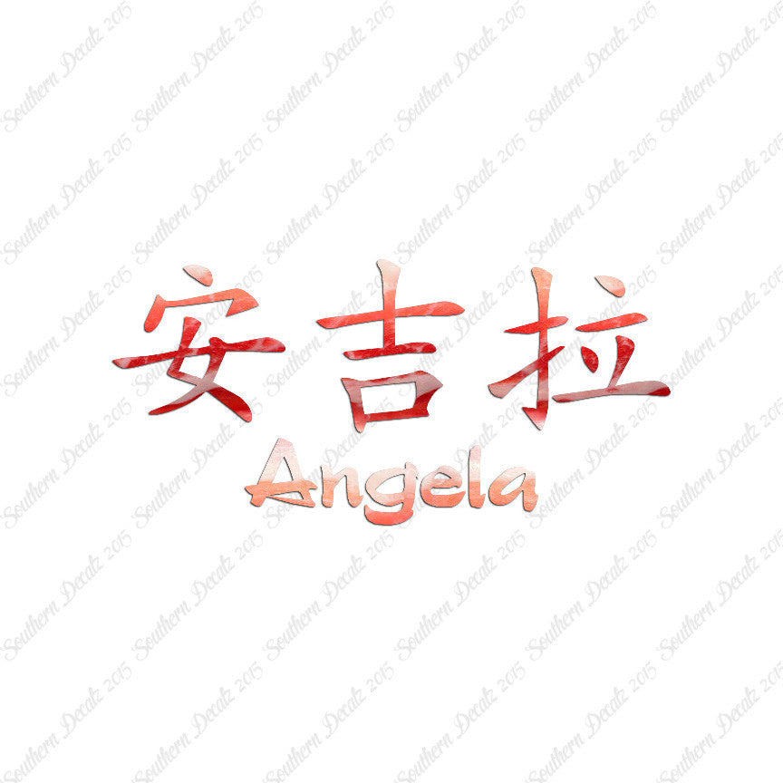 Chinese Name Symbols "Angela"