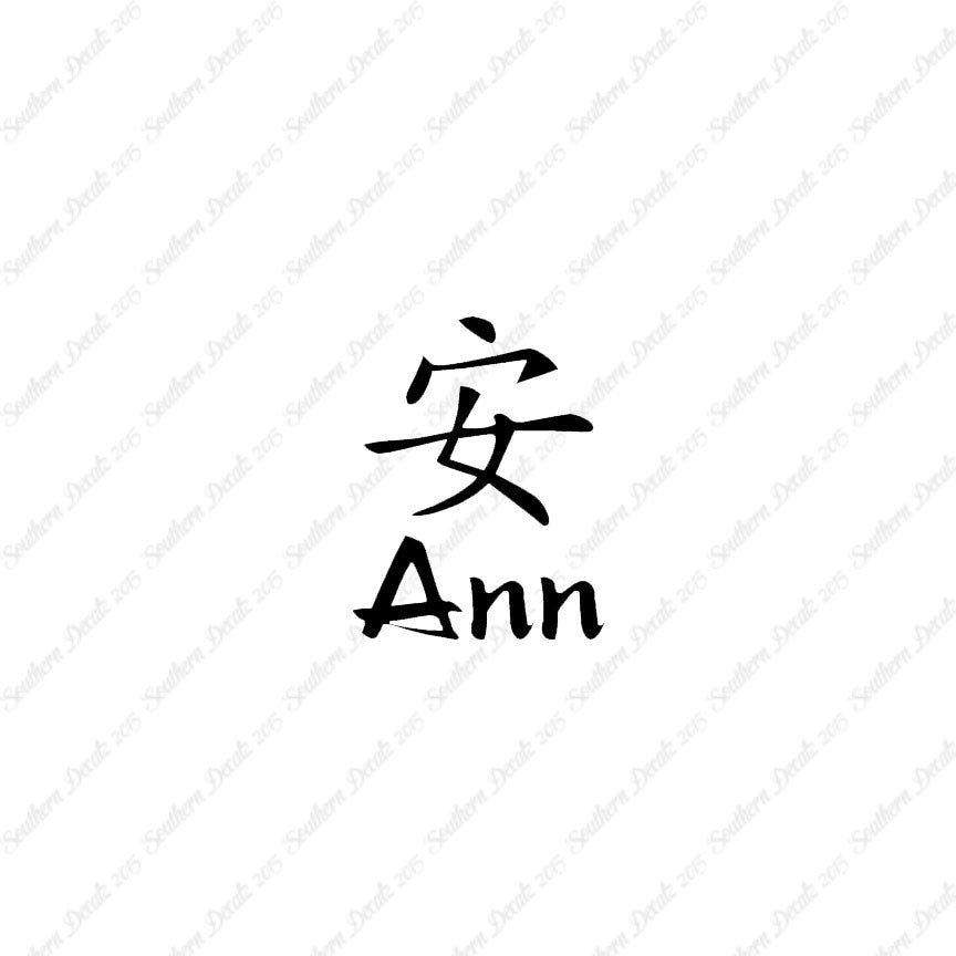 Chinese Name Symbols "Ann"