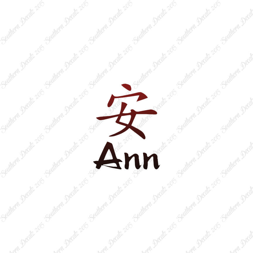 Chinese Name Symbols "Ann"