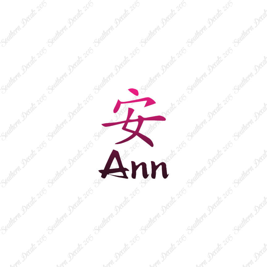 Chinese Name Symbols "Ann"