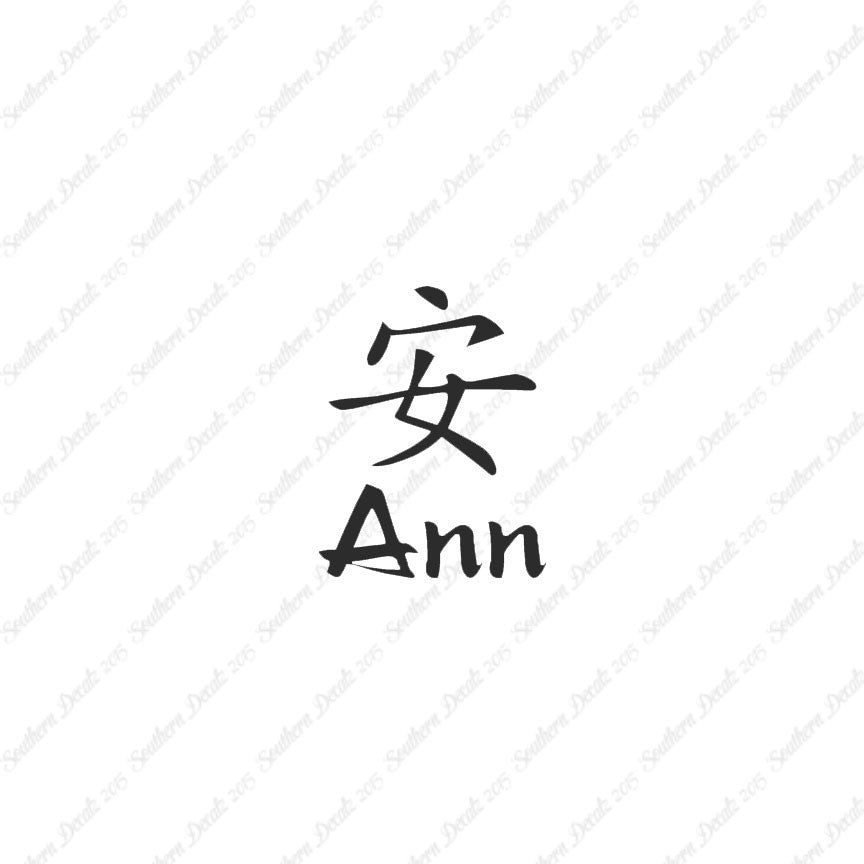 Chinese Name Symbols "Ann"