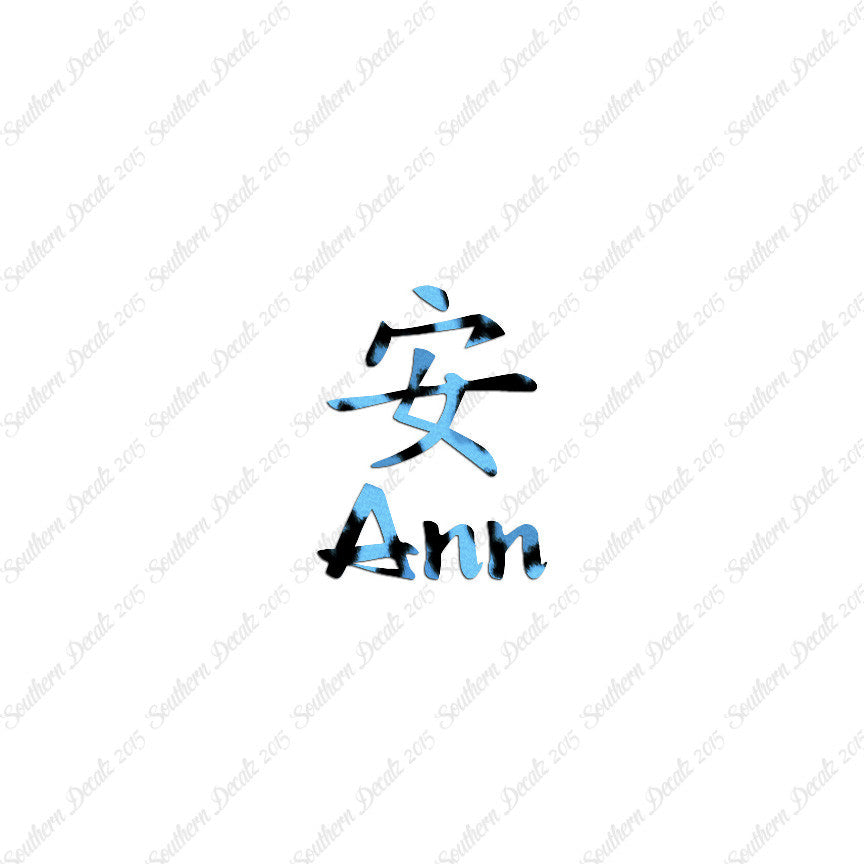 Chinese Name Symbols "Ann"