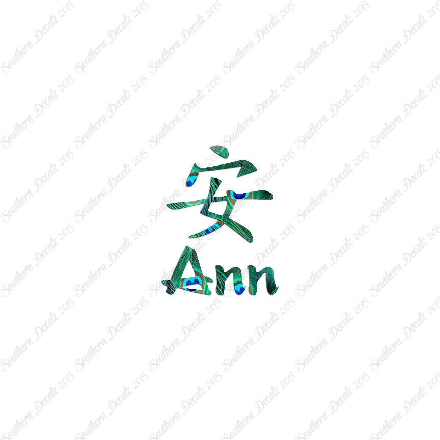 Chinese Name Symbols "Ann"