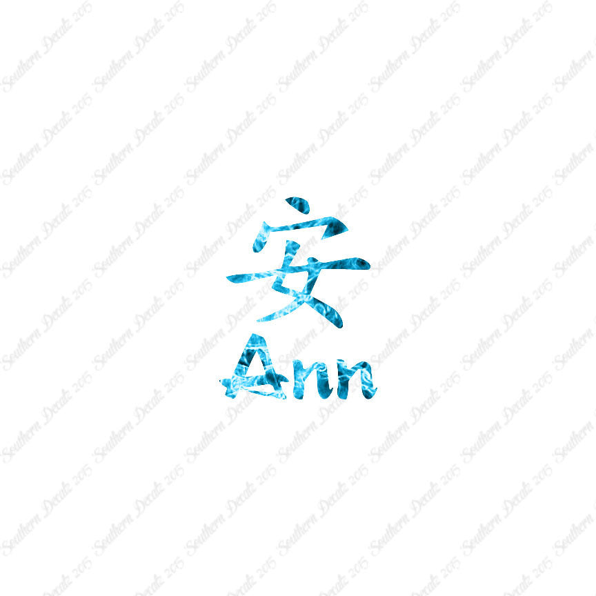 Chinese Name Symbols "Ann"