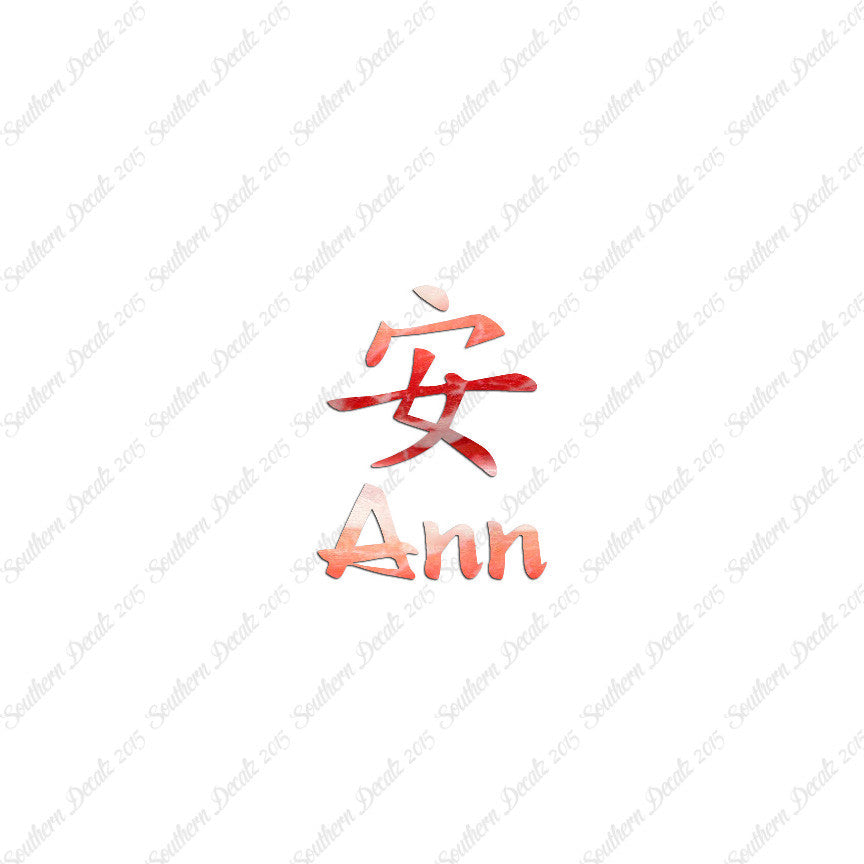 Chinese Name Symbols "Ann"