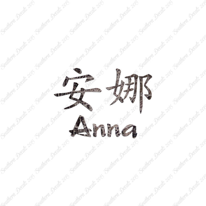 Chinese Name Symbols "Anna"