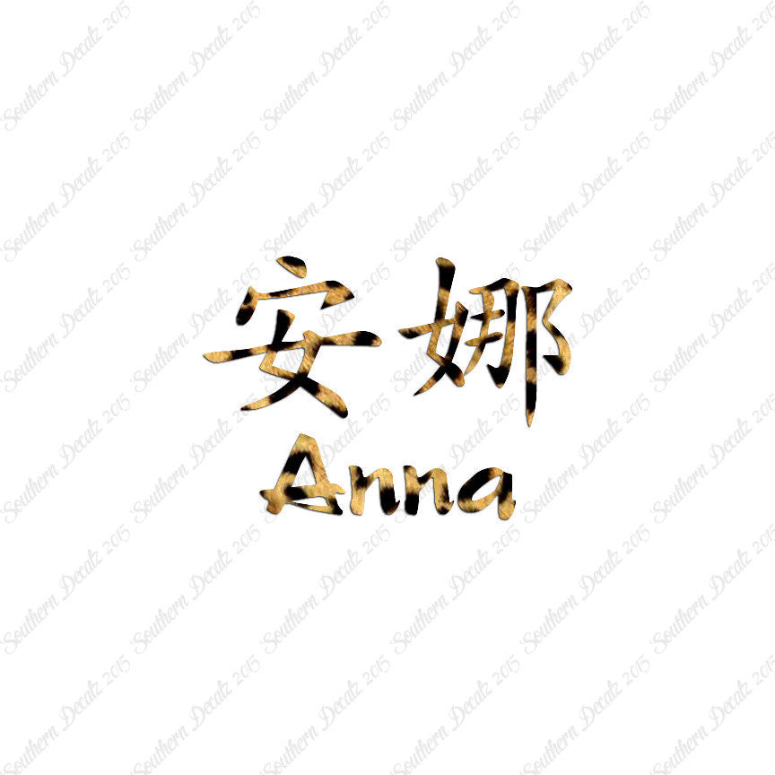 Chinese Name Symbols "Anna"