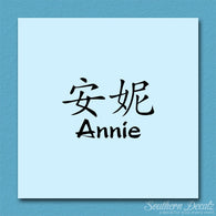Chinese Name Symbols 