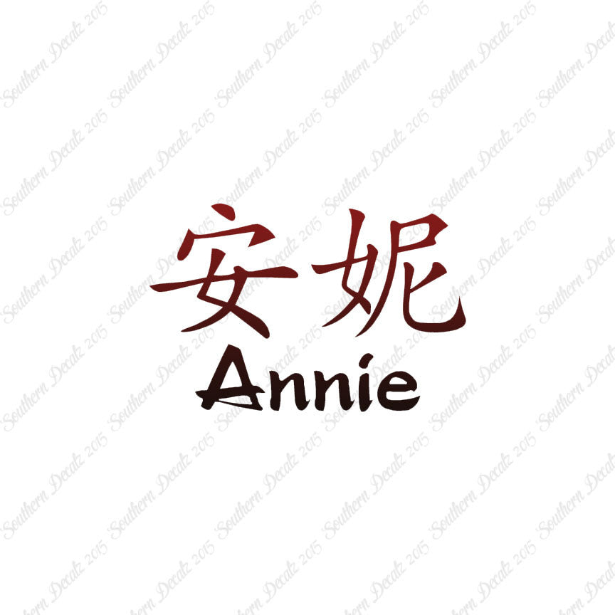 Chinese Name Symbols "Annie"