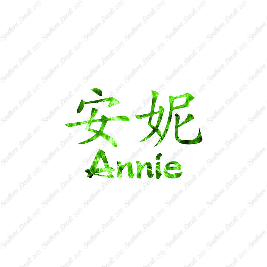 Chinese Name Symbols "Annie"