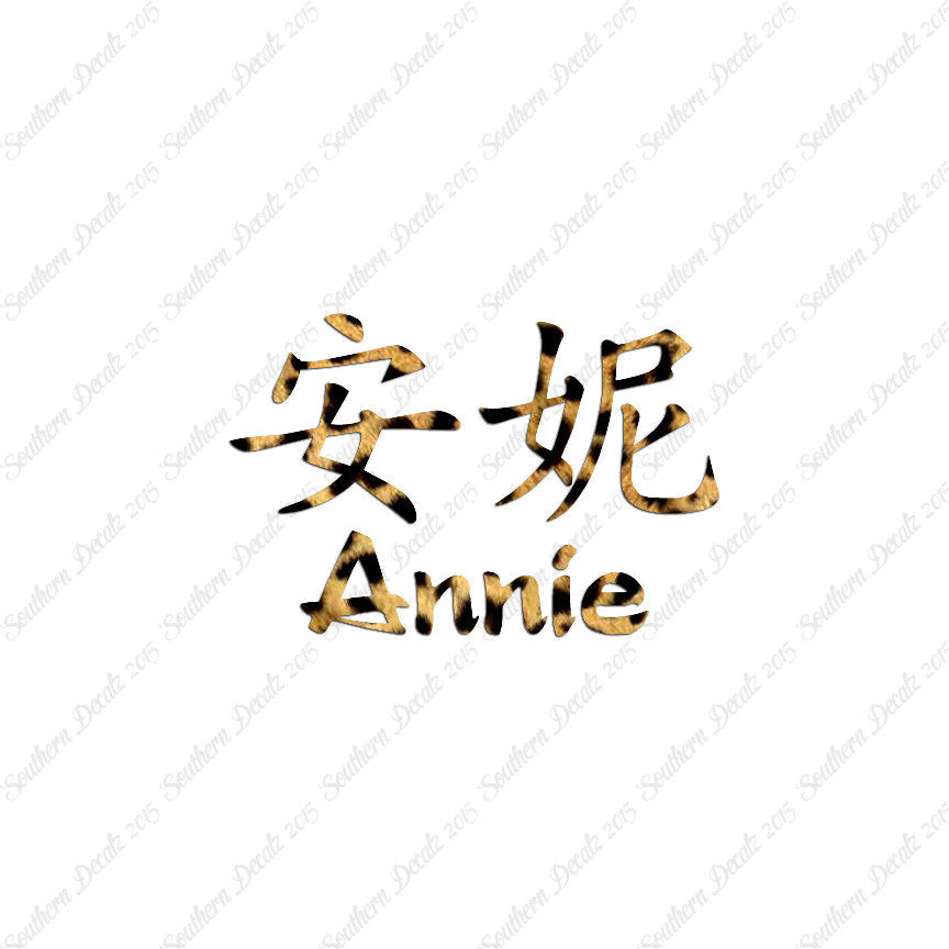 Chinese Name Symbols "Annie"