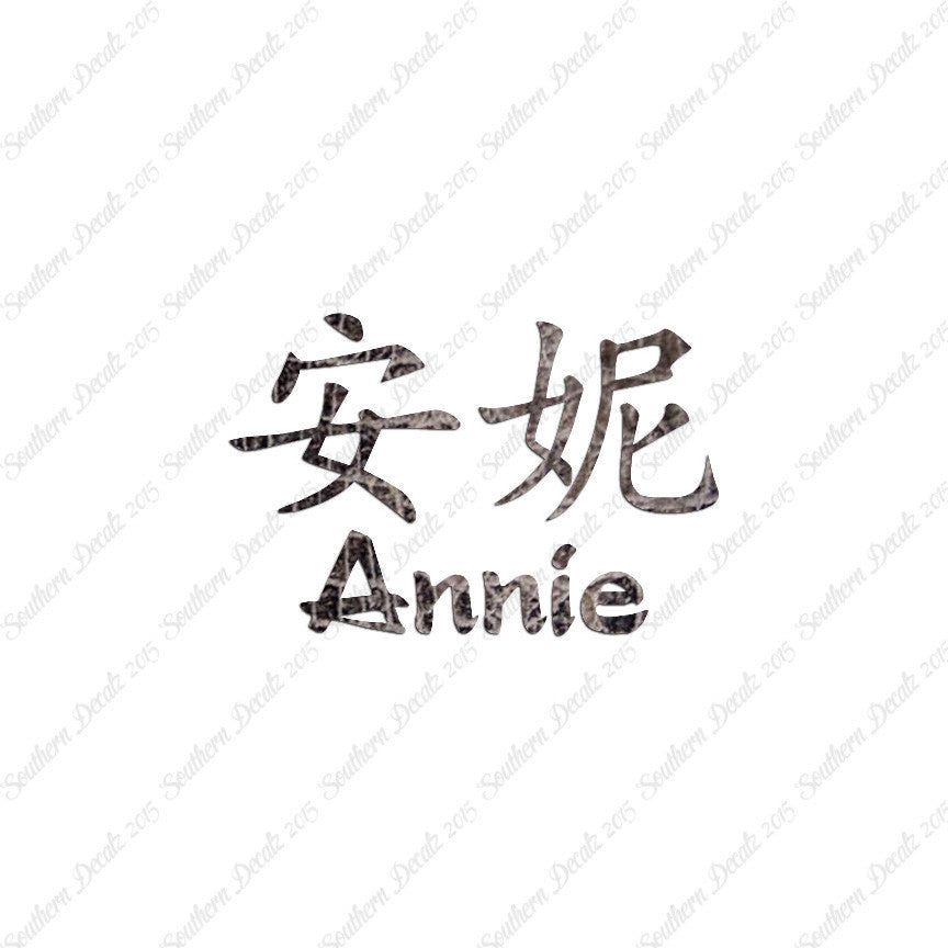 Chinese Name Symbols "Annie"