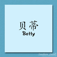 Chinese Name Symbols 