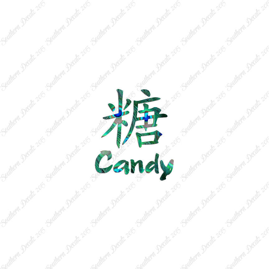 Chinese Name Symbols "Candy"