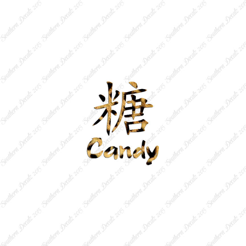 Chinese Name Symbols "Candy"