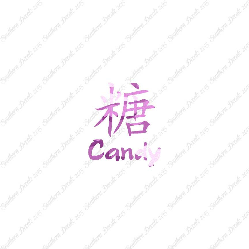 Chinese Name Symbols "Candy"