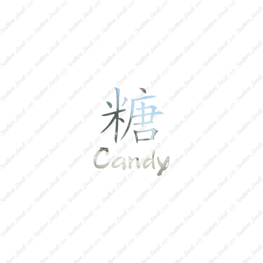 Chinese Name Symbols "Candy"