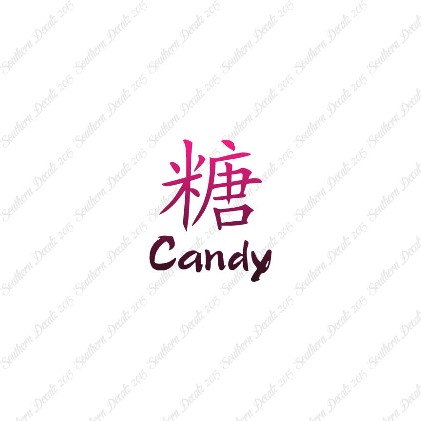 Chinese Name Symbols "Candy"