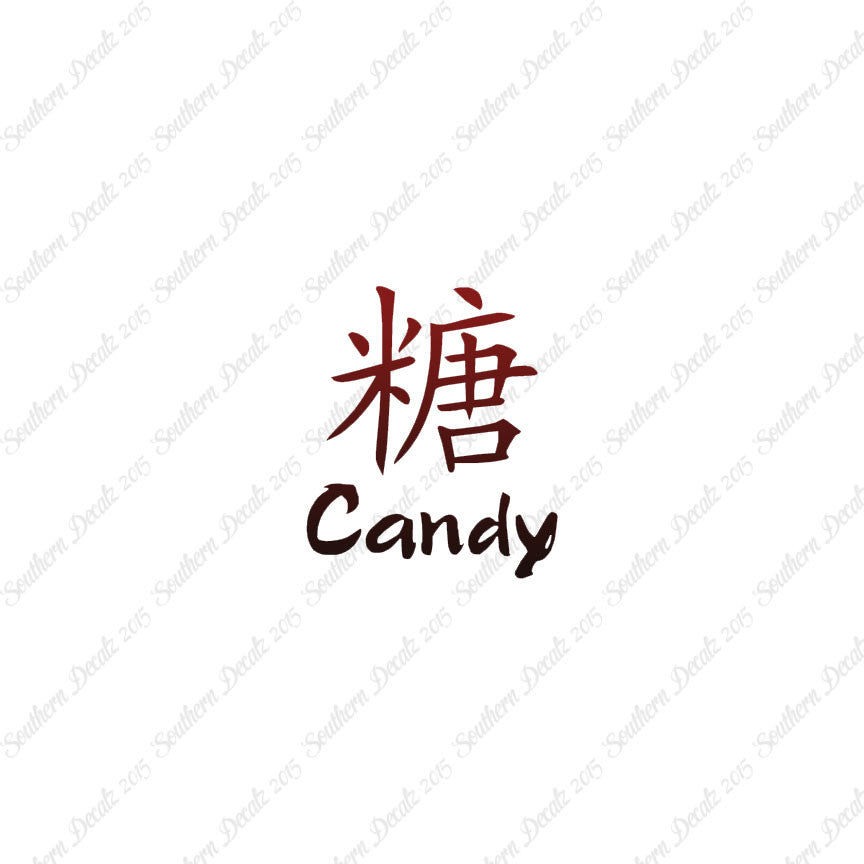 Chinese Name Symbols "Candy"