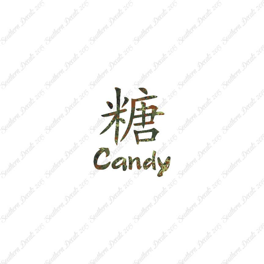 Chinese Name Symbols "Candy"