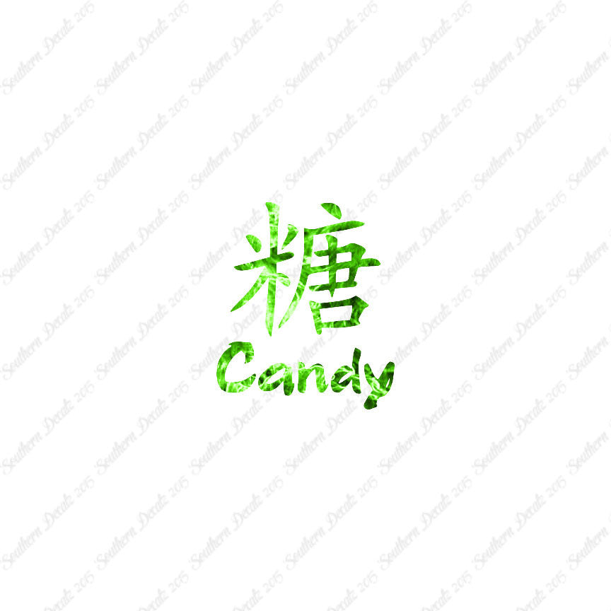 Chinese Name Symbols "Candy"