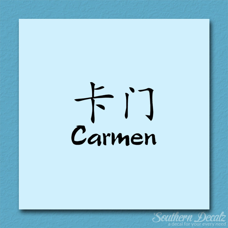 Chinese Name Symbols "Carmen"