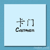 Chinese Name Symbols 