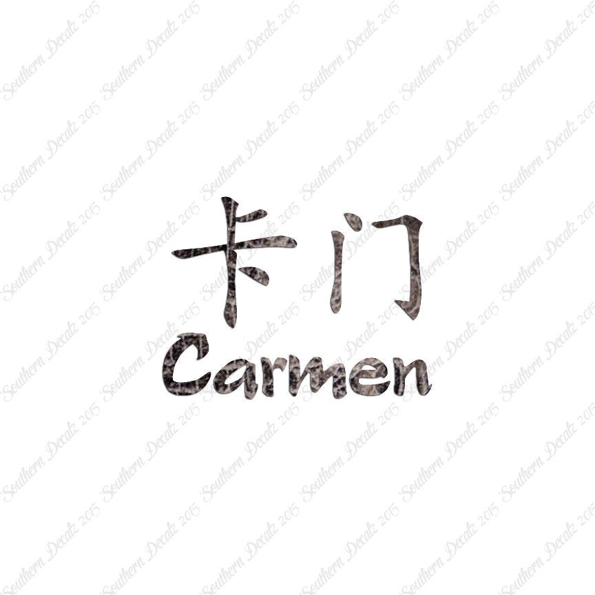 Chinese Name Symbols "Carmen"