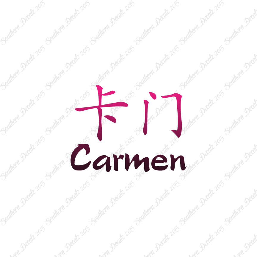 Chinese Name Symbols "Carmen"