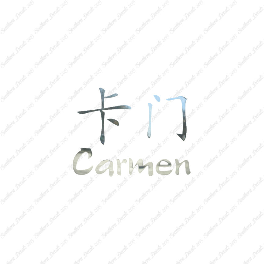 Chinese Name Symbols "Carmen"